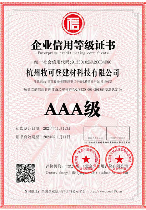 AAA级